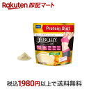 【最短当日お届け(チケット要)】 DHC プロティンダイエット 美Body (マンゴー味) 300g 【DHC サプリメント】 プロテイン風味別