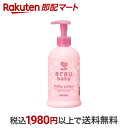【最短当日お届け(チケット要)】 アラウベビー ミルキーローション 300ml 【アラウベビー】 ベビーケア用品
