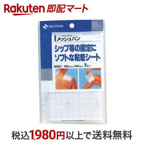 ニチバン メッシュバン 180mm*140mm 7枚入 サージカルテープ・シート