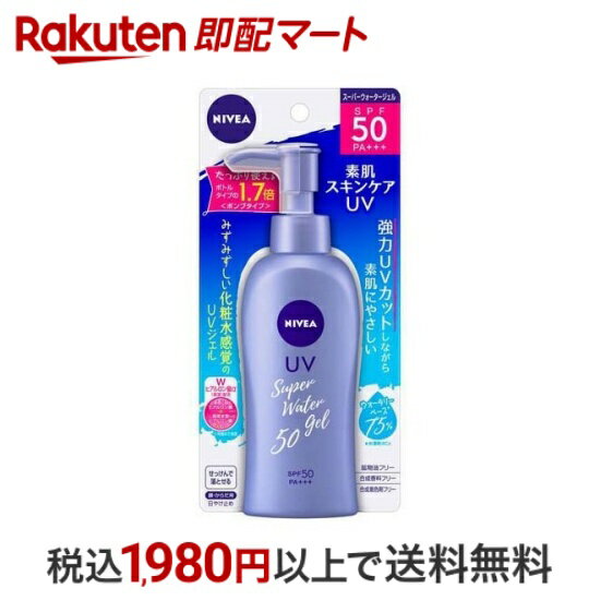 ニベアサン プロテクトウォータージェル SPF50 / SPF50 / PA+++ / 本体 / 140g