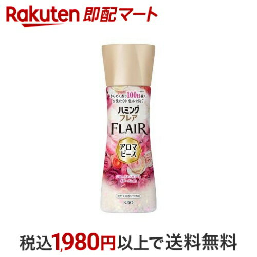 【最大1,000円クーポン発行中】 ハミングフレア アロマビーズ フローラルスウィート＆ローズの香り 本体 260g 【ハミングフレア】 柔軟剤のサムネイル
