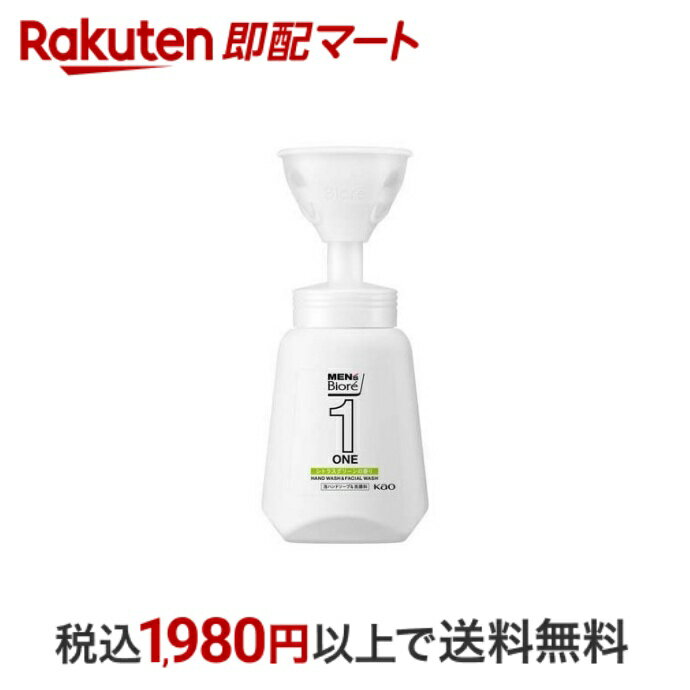 ONE 泡ハンドソープ&洗顔料 / 本体 / 250ml / シトラスグリーンの香り