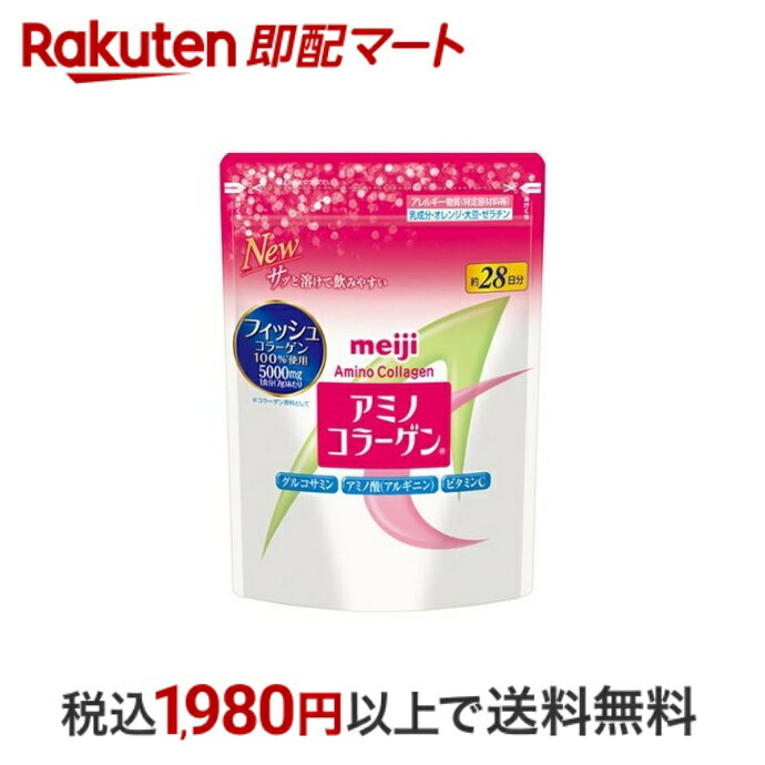 【最短当日配送】 アミノコラーゲン 約28日分 196g 【アミノコラーゲン】 コラーゲン