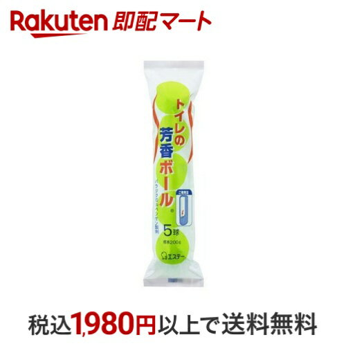 トイレの芳香ボール 男子便器用 消臭剤 5球入 【消臭力】 消臭・芳香剤