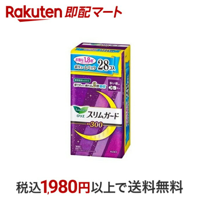   ロリエ スリムガード ボリュームパック 多い夜用300 羽つき 28個入  生理用ナプキン