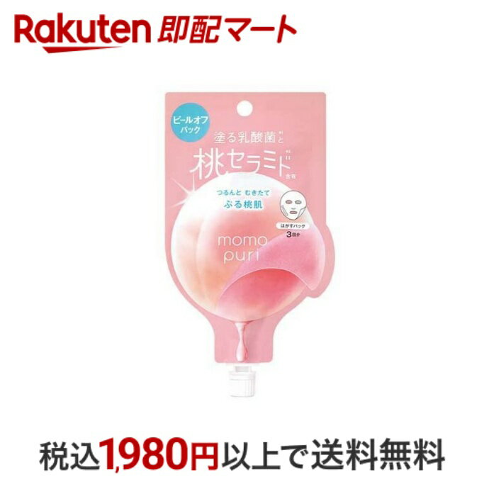 【最短当日配送】 ももぷり フレッシュピールオフパック 20ml パック はがすタイプ