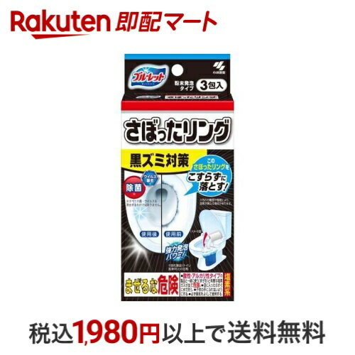 ブルーレット さぼったリング 40g*3包入 【ブルーレット】 トイレ用 掃除用品