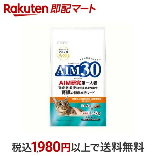 ★注目キャンペーン情報★ 商品情報商品詳細AIM30 11歳以上の室内避妊・去勢後猫用 腎臓の健康ケア フィッシュ●アミノ酸『A-30』を配合した猫の健康維持をサポートする総合栄養食です。●室内で過ごす避妊・去勢後のシニア猫の健康に配慮し低脂肪に調整※1。下部尿路の健康維持のためマグネシウム、リン、カルシウムを調整し※2、食物繊維の配合により体内の毛玉を無理なく排泄します。食物アレルギーに配慮してアレルゲンになりにくいといわれるフィッシュを使用しています。(※1：室内成猫用比80％、※2：マグネシウム約0.1％、リン約1.0％、カルシウム約1.1％) 腎臓の健康維持に配慮し、ナトリウムの含有量を調整(標準0.37％)使用方法下記を目安に1日分を1〜2回に分けてお与えください体重1〜2kg：20〜33g、2〜3kg：33〜43g、3〜4kg：43〜52g、4〜5kg：52〜60g、5〜6kg：60〜68g、6〜7kg：68〜75g原材料トウモロコシ、グルテンミール、チキンミール、小麦粉、動物性油脂、フィッシュミール、ビーフミール、ポークミール、フィッシュエキス、植物繊維、植物性油脂、酵母、まぐろ・かつお削りぶしパウダー、ローストアマニ、乳酸菌、アガリクス、セサミン、クランベリー、ミネラル類(Na、CI、Ca、P、K、Zn、Fe、Cu、Co、Mn、I)、アミノ酸類(シスチン、メチオニン、タウリン)、ビタミン類(A、B1、B2、B6、B12、C、D3、E、K3、コリン、ニコチン酸、パントテン酸、ビオチン、葉酸)、調味料、酸化防止剤(ミックストコフェロール、ハーブ抽出物)栄養成分たん白質：29.0％以上、脂質：7.5％以上、粗繊維：4.0％以下、灰分：9.0％以下、水分：10.0％以下カロリー(100gあたり)：約310kcal保存方法高温・多湿・日光をさけて保存してください。開封後は開封口を必ず閉じて、なるべく早くお与えください。原産国日本発売元、製造元、輸入元又は販売元マルカン サンライズ事業部お問い合わせ先マルカンサンライズ事業部583-0008 大阪府藤井寺市大井2-478-80120-64-7181広告文責楽天グループ株式会社　電話：050-5444-7654[猫用品 AIM30(エーアイエムサーティ)]