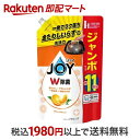 【最短当日配送】 ジョイ W除菌 食器用洗剤 オレンジ 詰め