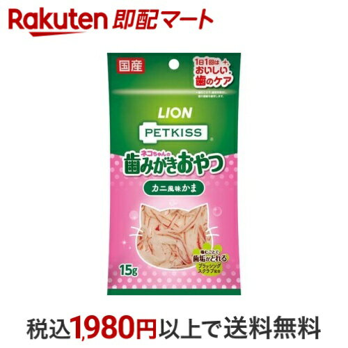 ペットキッス ネコちゃんの歯みがきおやつ カニ風味かま 15g 【ペットキッス】 猫用おやつ