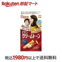 【最短当日お届け(チケット要)】 ビゲン クリームトーン 自然な黒褐色 7G 40g+40g 【ビゲン】 白髪染め 女性用