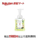 【最短当日お届け(チケット要)】 泡ミューズ ボタニカル ホワイト 本体 250mL 【ミューズ】 ハンドソープ