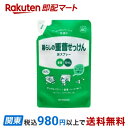 ★10%OFF★ミヨシ石鹸 暮らしの重曹せっけん 泡スプレー リフィル 230ml 【暮らしの重曹】 掃除用洗剤