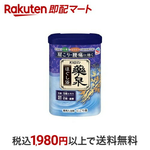 バスロマン 薬泉 ほぐし浴 薬用入浴剤 600g 【バスロマン】 入浴剤