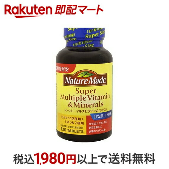 小林製薬 栄養補助食品 マルチビタミン ミネラル 必須アミノ酸 120粒 約30日分【RCP】