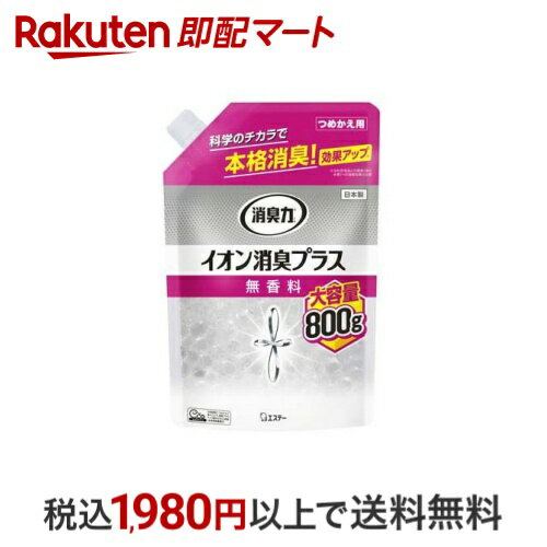 消臭力 イオン消臭プラス 大容量 消臭ビーズ 消臭剤 つめかえ 無香料 800g 【消臭力】 消臭・芳香剤のサムネイル