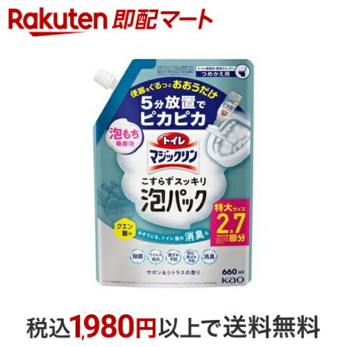 【最大1,000円クーポン発行中】 トイレマジックリン こすらずスッキリ泡パック サボン＆シトラスの香り 詰替用 660ml 【トイレマジックリン】 掃除用洗剤のサムネイル