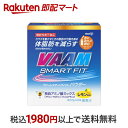 【最短当日配送】 ヴァーム スマートフィットウォーターパウダー レモン風味 5.7g*20袋入 【ヴァーム VAAM 】 アミノ酸 パウダー