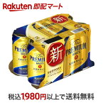 【最短当日配送】 サントリー ビール ザ・プレミアム・モルツ 350ml*6本入 【ザ・プレミアム・モルツ(プレモル)】 ビール