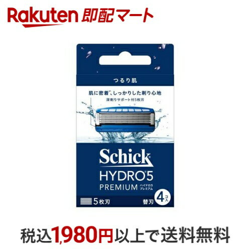シック ハイドロ5プレミアム つるり肌へ 替刃 4個入 【シック】 男性化粧品(メンズコスメ) シェービング