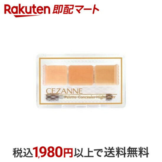 【最短当日配送】セザンヌ パレットコンシーラー ハイカバー 1個 【セザンヌ(CEZANNE)】 コンシーラー