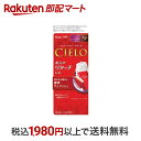 【最短当日お届け(チケット要)】 シエロ ヘアカラー EX クリーム 5P ダークピュアブラウン 1セット 【シエロ(CIELO)】 白髪染め 早染めタイプ