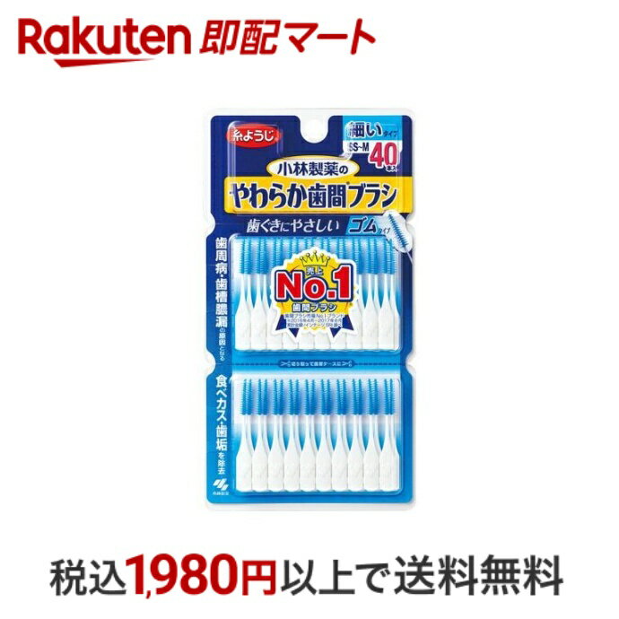 デントピュリティ歯間ブラシ　M　20本入［ネコポス配送 ］