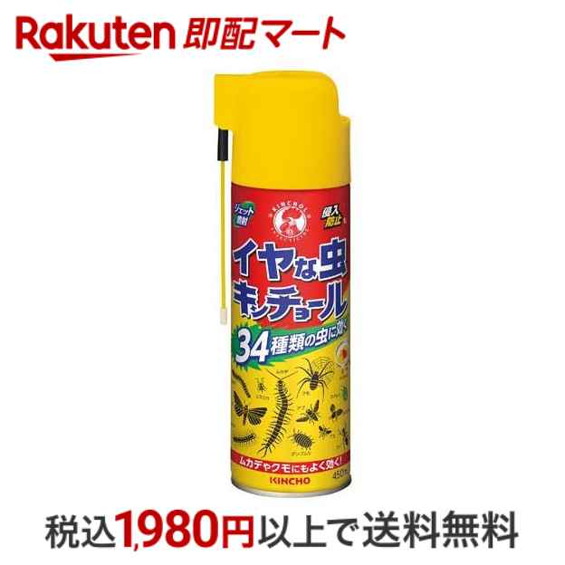 楽天市場】殺虫剤 キンチョールの通販 楽天市場】殺虫剤 キンチョールの通販