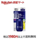 【最短当日お届け(チケット要)】メンズビオレ 薬用デオドラント ロールオンPRO 無香性 55.0ml 【メンズビオレ】 デオドラント
