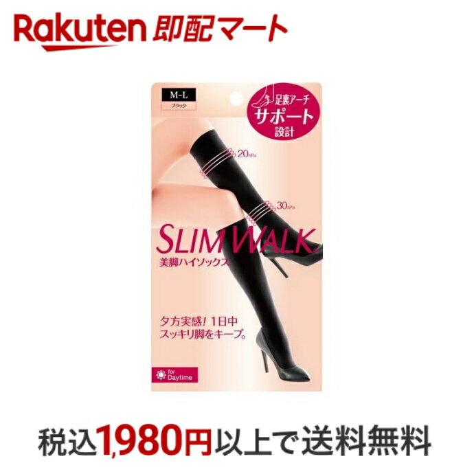 おひとり様10個まで※状況により注文可能数が下回る場合もございます。▼▽火曜日更新！今週の目玉商品！▽▼↓こちらをクリック！↓ ▼▽当日お届けはこちらから▽▼【スリムウォーク 美脚ハイソックス M-Lの商品詳細】●夕方感じる、スッキリ美脚。●美脚リフト構造。ヨーロッパのレッグケアから生まれた段階圧力設計。足首から上へいくほど圧力が低くなる設計で脚を軽やかに。細く、美しく、整えます。●快適ストレッチ素材：ライクラファイバー使用。●やわらかく、なめらかな肌ざわり：ハイカウントナイロン糸使用。●オフィスでもカジュアルでもOK。ファッションにあわせやすい黒のシンプルなデザイン。●通気性がよく、さわやかなはきごこち。通気性がよい「全面メッシュ編み」で、長時間快適に着用できる。●お疲れ足裏をケアする「土踏まずギュギュッと設計」●「つま先ゆったり設計」で長時間はいても窮屈にならない。●足指部分は編目が大きく通気性が高いのでムレにくい。●「口ゴム裏プレーン編み」で跡残りしにくい。【使用方法】★やぶれ、伝線を防ぐために・ご使用前に、手足のつめやかかとをなめらかにし、指輪などをはずしてください。・つめを立てたり、一気に引き上げないでください。【発売元、製造元、輸入元又は販売元】ピップ【広告文責】楽天グループ株式会社　電話：050-5444-7654[ストッキング 靴下 インソール スリムウォーク]※リニューアルに伴い、パッケージ・内容等予告なく変更する場合がございます。予めご了承ください。