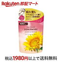 【最短当日お届け(チケット要)】 ディアボーテ オイルインコンディショナー グロス&リペア 詰替用 400g 【ディアボーテ(Dear Beaute)】 リンス...