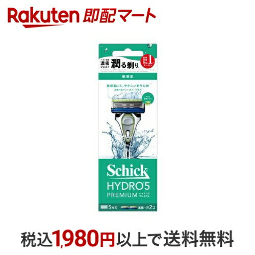 シック ハイドロ5プレミアム 敏感肌用 ホルダー 本体+刃2個付 1セット 【シック】 男性化粧品(メンズコスメ) シェービング