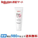 【最短当日お届け(チケット要)】 ピジョン ベビークリーム ベーシック 110g ベビーケア用品