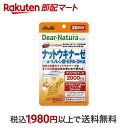 【最短当日お届け(チケット要)】 ディアナチュラスタイル ナットウキナーゼ*α‐リノレン酸・EPA・DHA 20日分 20粒 【Dear-Natura(ディアナチュラ)】 ナットウキナーゼ(納豆キナーゼ)(4)