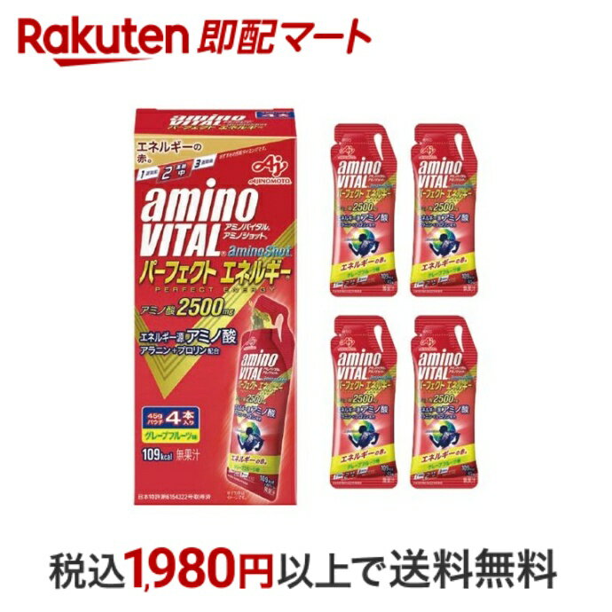  アミノバイタル アミノショット パーフェクトエネルギー 45g*4本入  スポーツドリンク