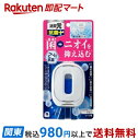 トイレの消臭元 抗菌+(プラス) アクアティックサボン 消臭芳香剤 置き型 6.8ml 【トイレの消臭元】 消臭・芳香剤