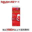 【最短当日お届け(チケット要)】 シエロ ヘアカラー EX クリーム 6P 深いダークピュアブラウン 1セット 【シエロ(CIELO)】 白髪染め 早染めタイプ