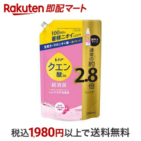 レノア クエン酸in 超消臭 すすぎ消臭剤 クリアフローラル 詰め替え 超特大 1080ml  柔軟剤