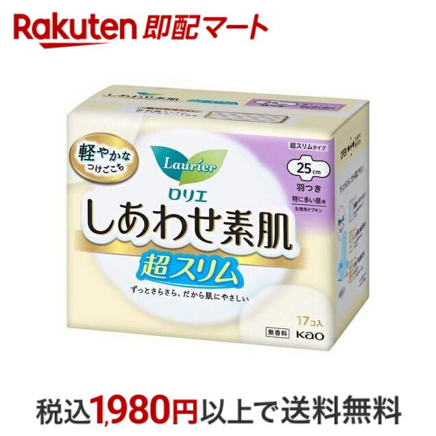 【最短当日配送】 ロリエ しあわせ素肌 超スリム 特に多い昼用 羽つき 17コ入 【ロリエ】 ナプキン 多い日の昼用
