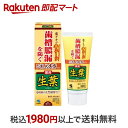  小林製薬 ひきしめ生葉 100g  歯周病歯磨き