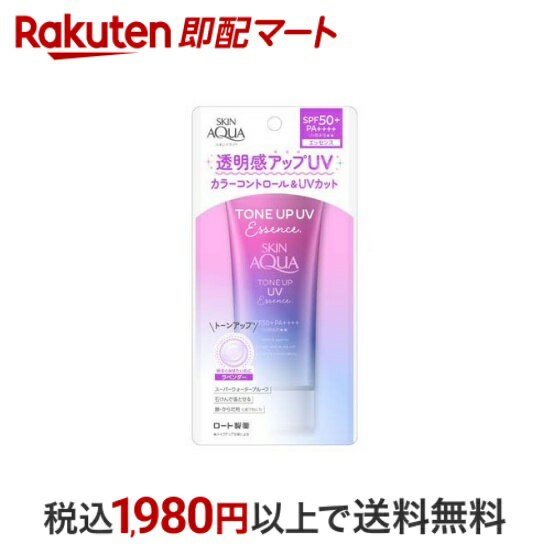 スキンアクア 日焼け止め 【最短当日配送】 スキンアクア トーンアップUVエッセンス 80g 【スキンアクア】 日焼け止め