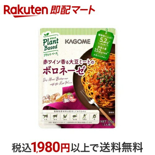 赤ワイン香る 大豆ミ