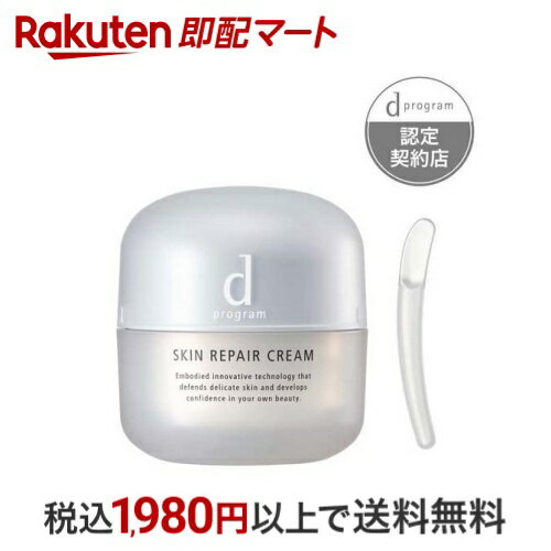 dプログラム スキンリペアクリーム 薬用 45g 【d プログラム(d program)】のサムネイル