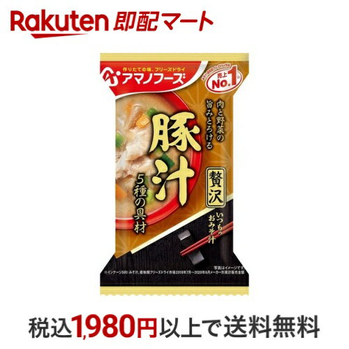 アマノフーズ いつものおみそ汁贅沢 豚汁 1食 【アマノフーズ】 フリーズドライ食品のサムネイル