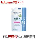 【最短当日お届け(チケット要)】メリット リンスのいらないシャンプー つめかえ用 1080ml 【メリット】 リンスインシャンプー