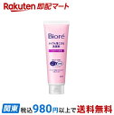【最短当日お届け(チケット要)】 ビオレ メイクも落とせる洗顔料 つるすべ美肌 210ml 【ビオレフェイスケア】 クレンジング