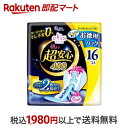 エリス 朝まで超安心 400 特に心配な夜用 羽つき 大容量 16枚 【elis(エリス)】 生理用ナプキン