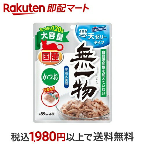 無一物 パウチ 寒天ゼリータイプ かつお 120g キャットフード(猫缶・パウチ・一般食)