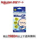 【最短当日配送】 ミルトン CP 60錠 【ミルトン】 ベビー＆キッズ