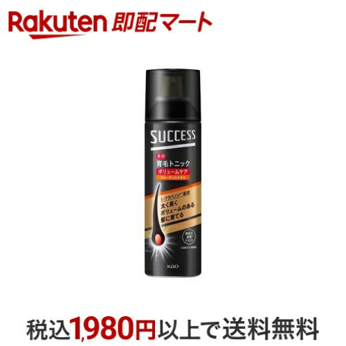 サクセス 薬用育毛トニック ボリュームケア フルーティシトラスの香り 180g 【サクセス】 養毛・育毛・増毛